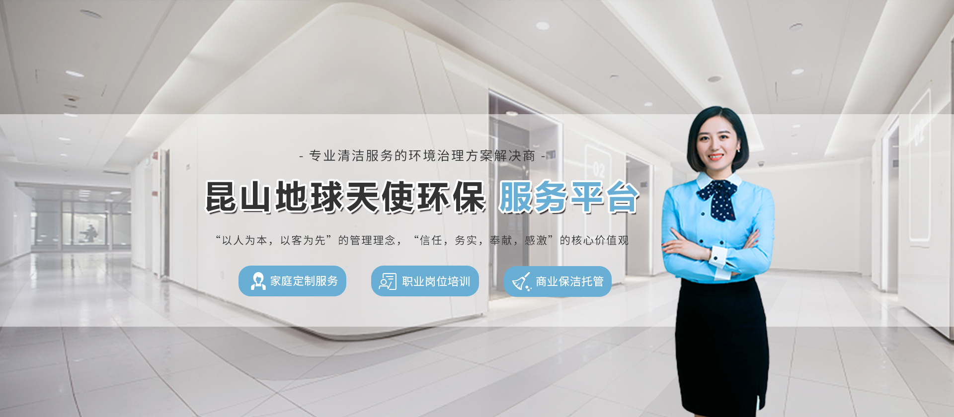 专业保洁
